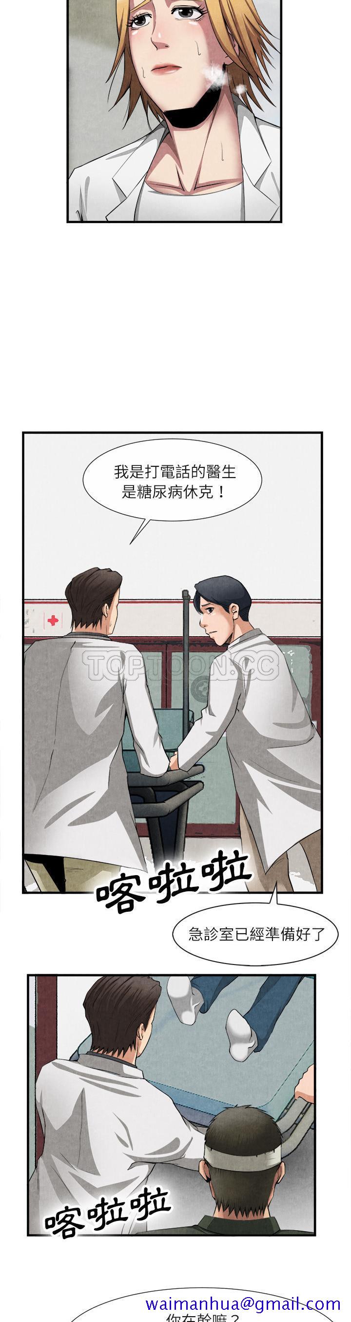 《去幸岛》漫画 第23章