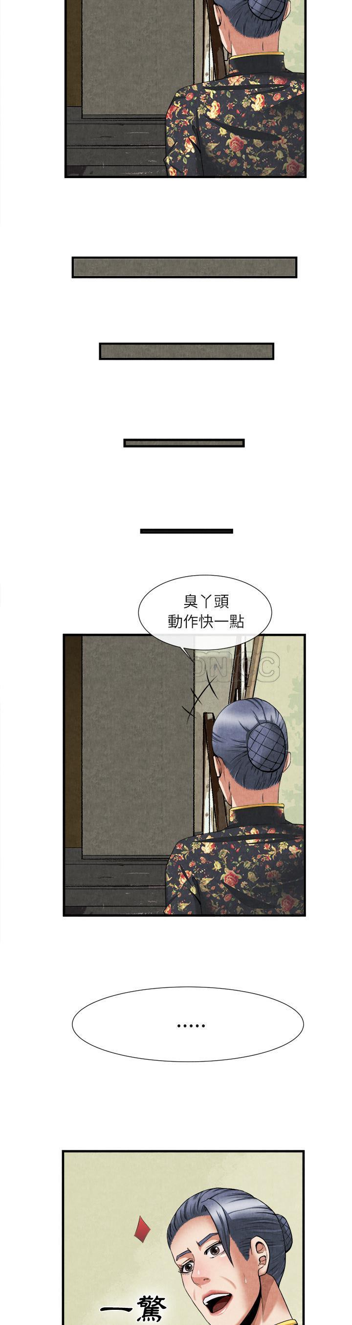《去幸岛》漫画 第23章