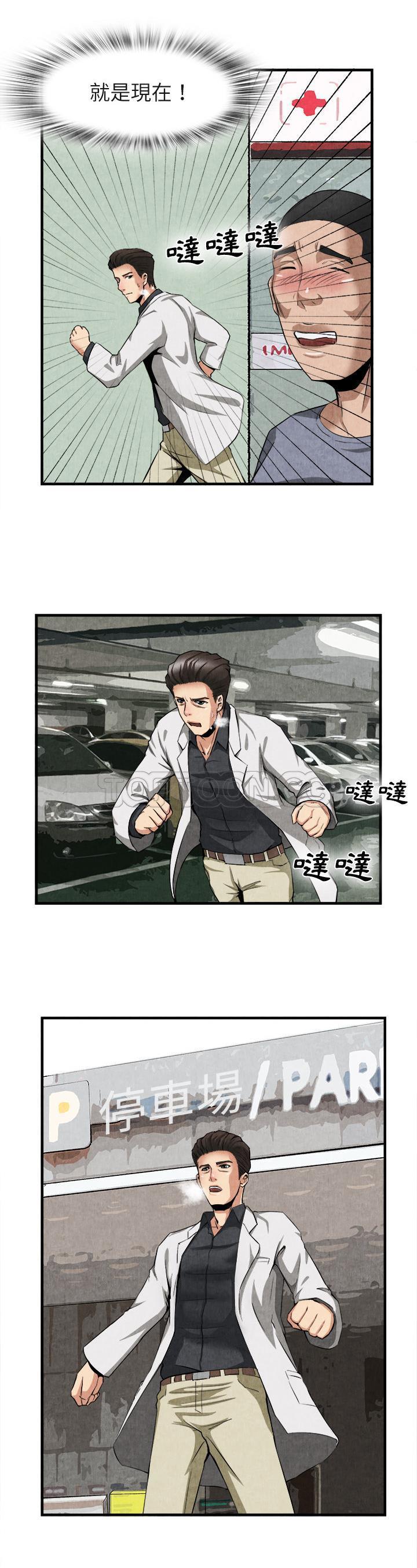 《去幸岛》漫画 第23章