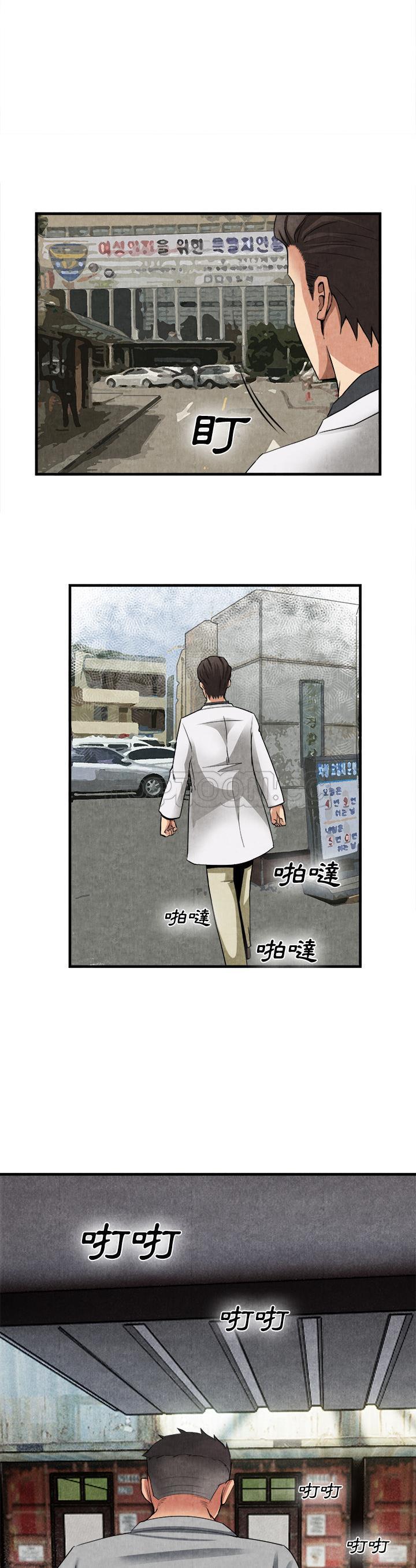 《去幸岛》漫画 第23章