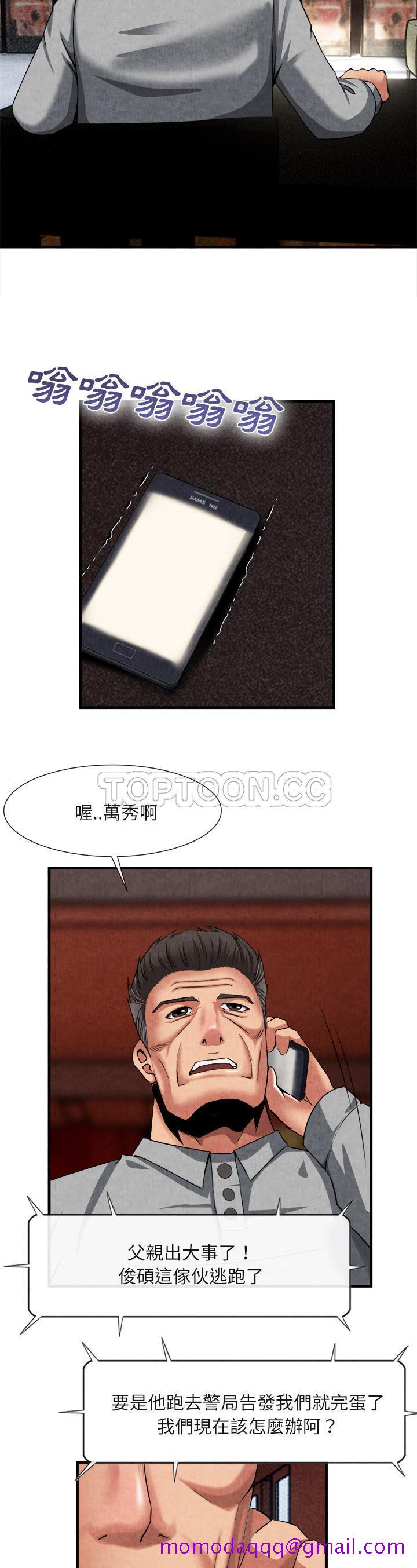 《去幸岛》漫画 第23章