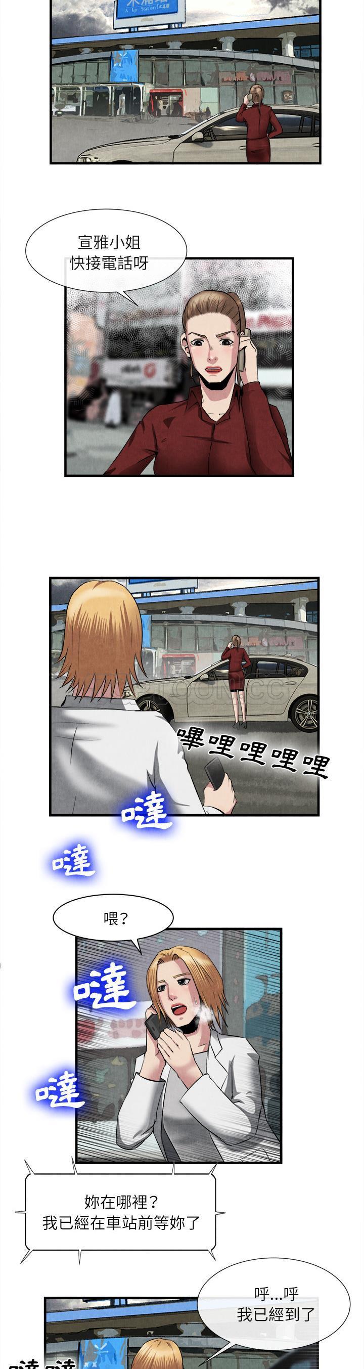 《去幸岛》漫画 第23章