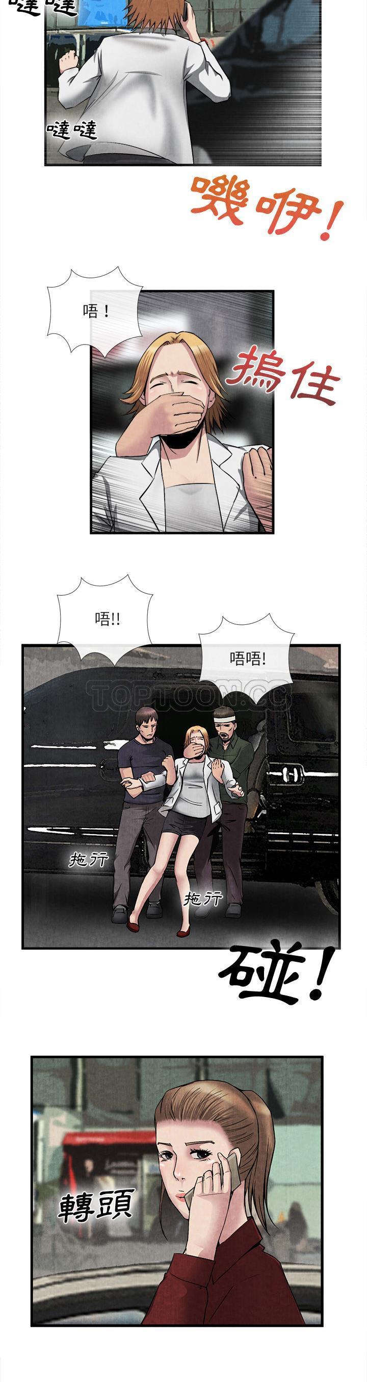 《去幸岛》漫画 第23章