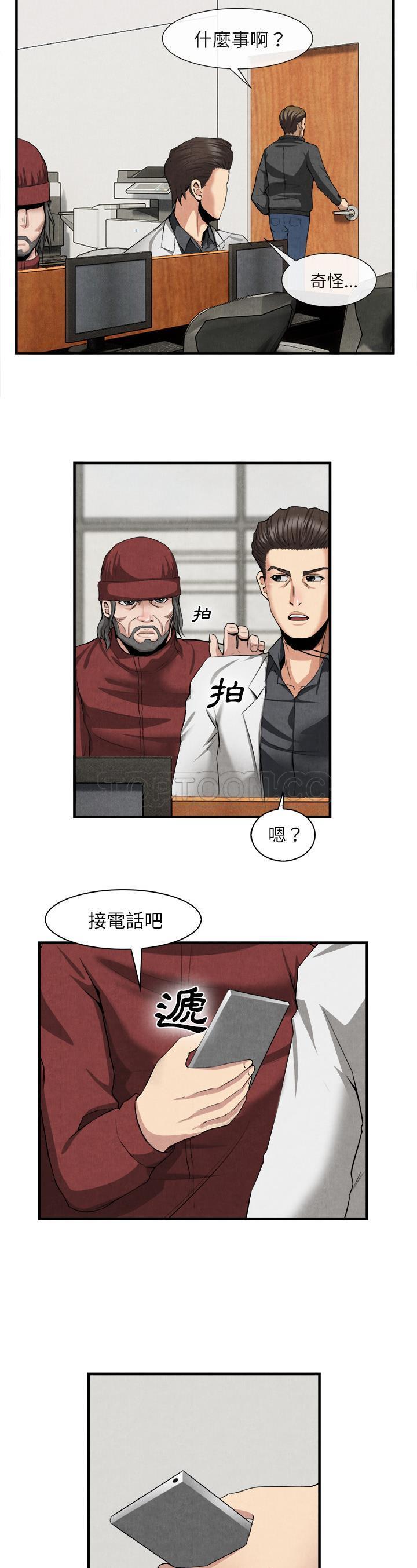 《去幸岛》漫画 第23章