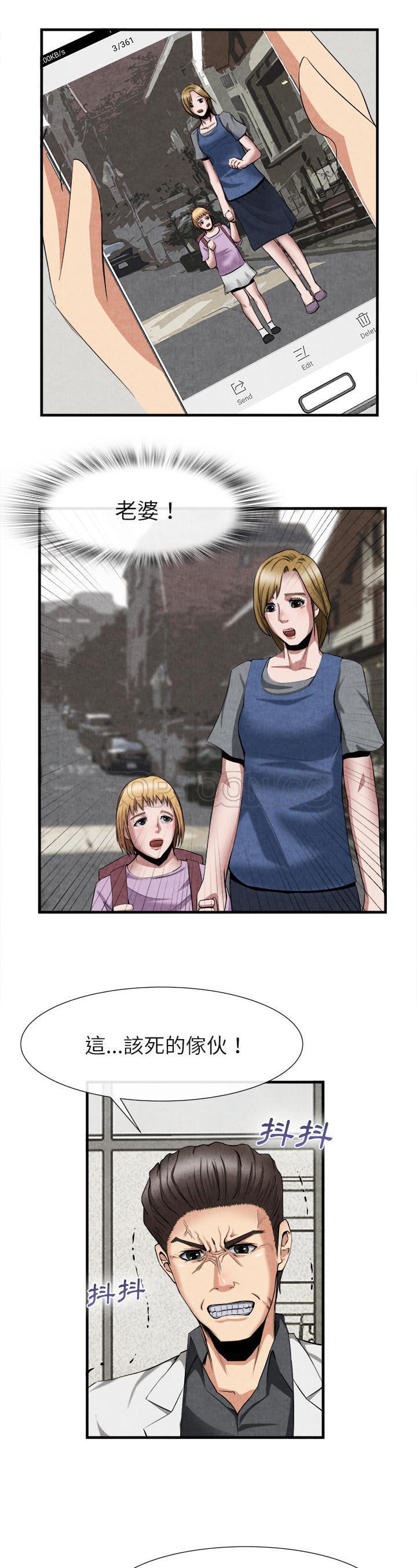 《去幸岛》漫画 第23章