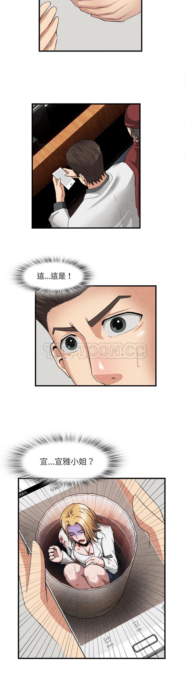 《去幸岛》漫画 第23章
