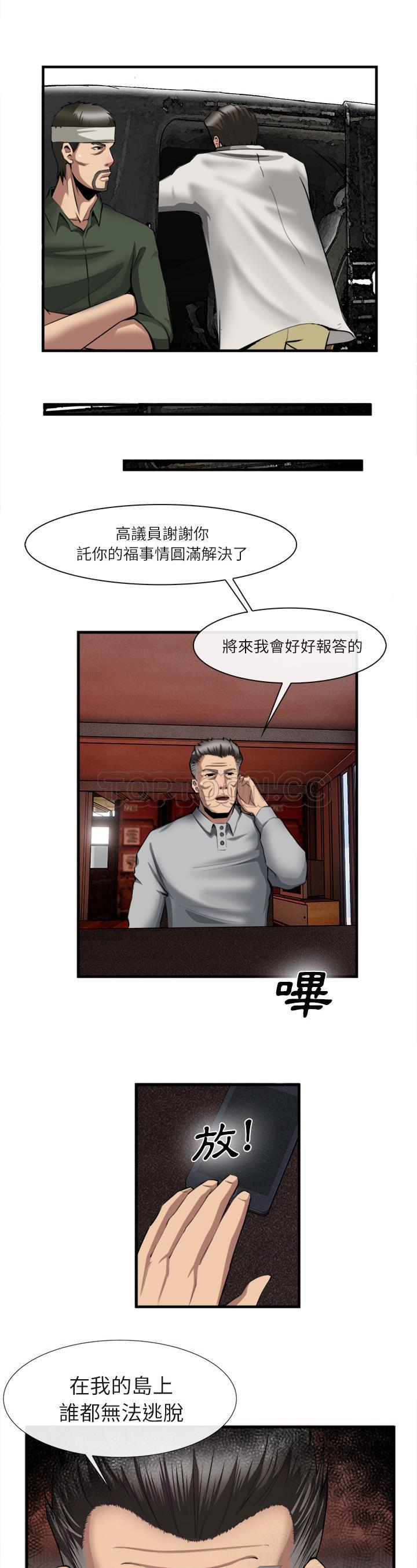 《去幸岛》漫画 第23章