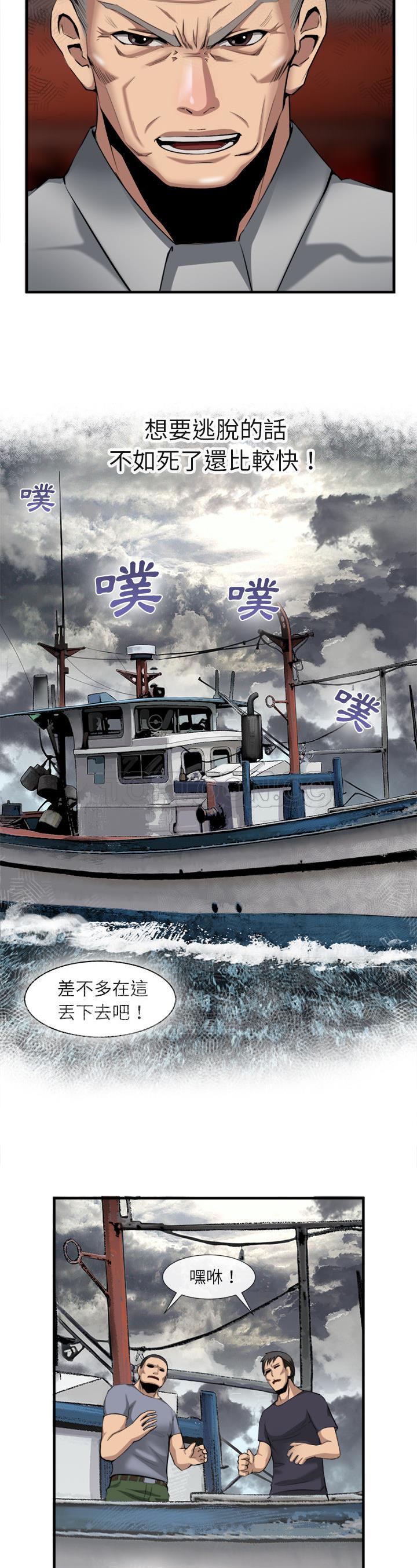 《去幸岛》漫画 第23章