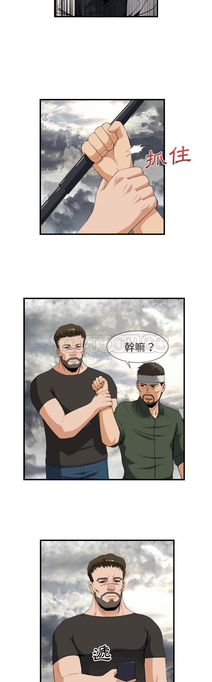 《去幸岛》漫画 第24章