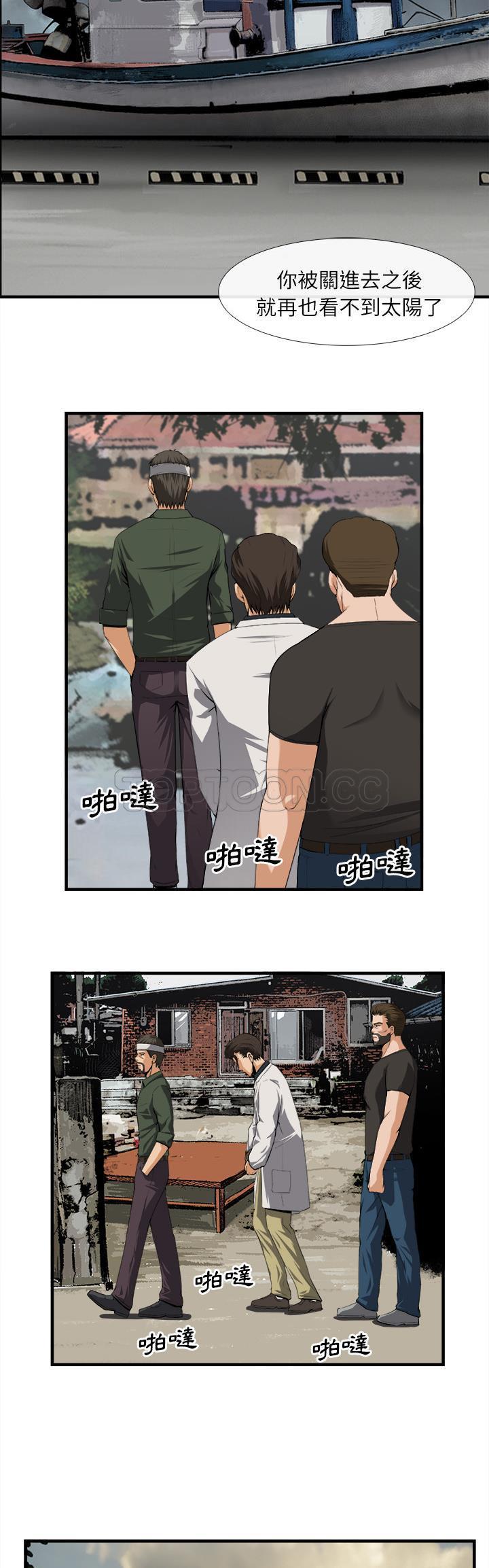 《去幸岛》漫画 第24章