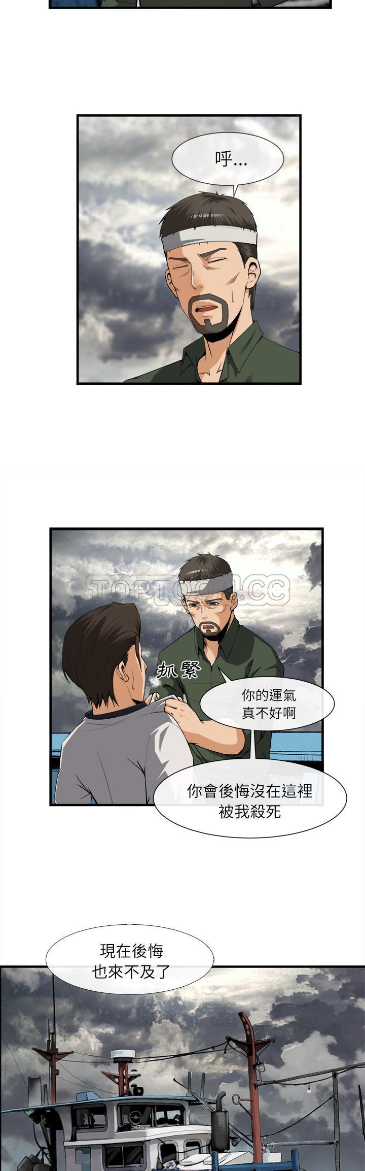 《去幸岛》漫画 第24章