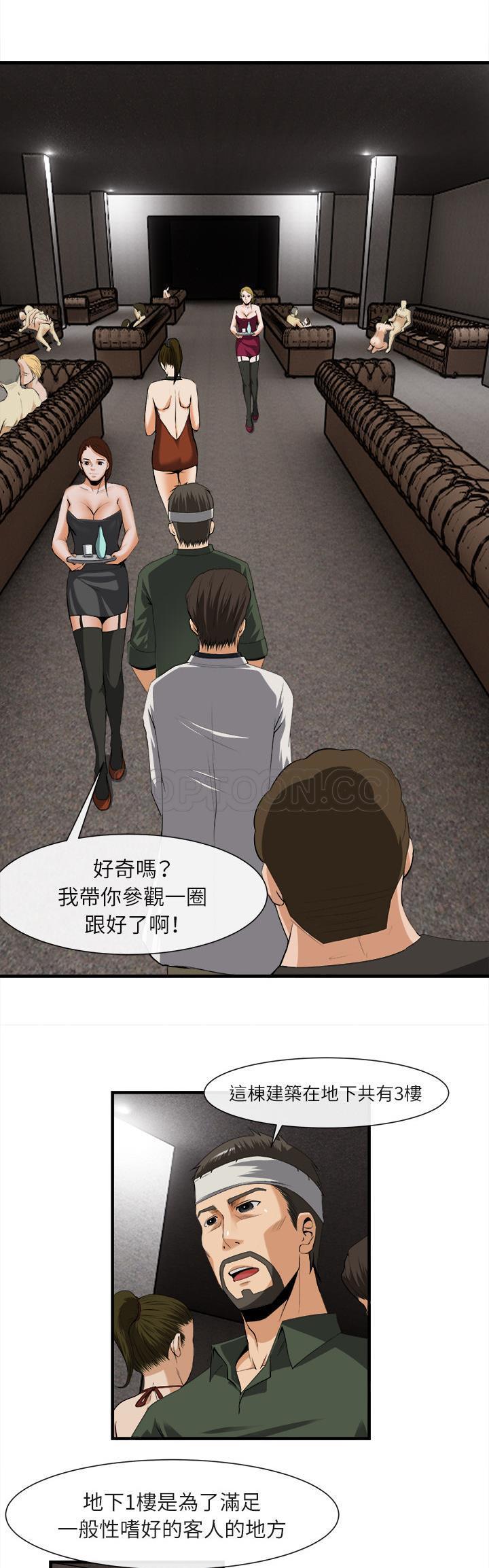 《去幸岛》漫画 第24章