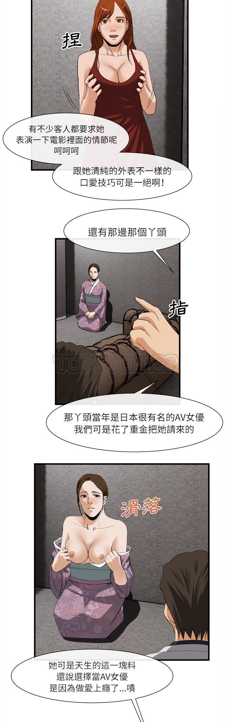 《去幸岛》漫画 第24章