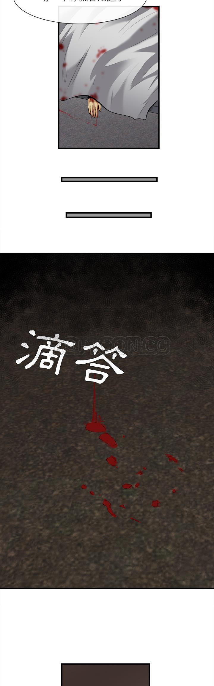 《去幸岛》漫画 第24章