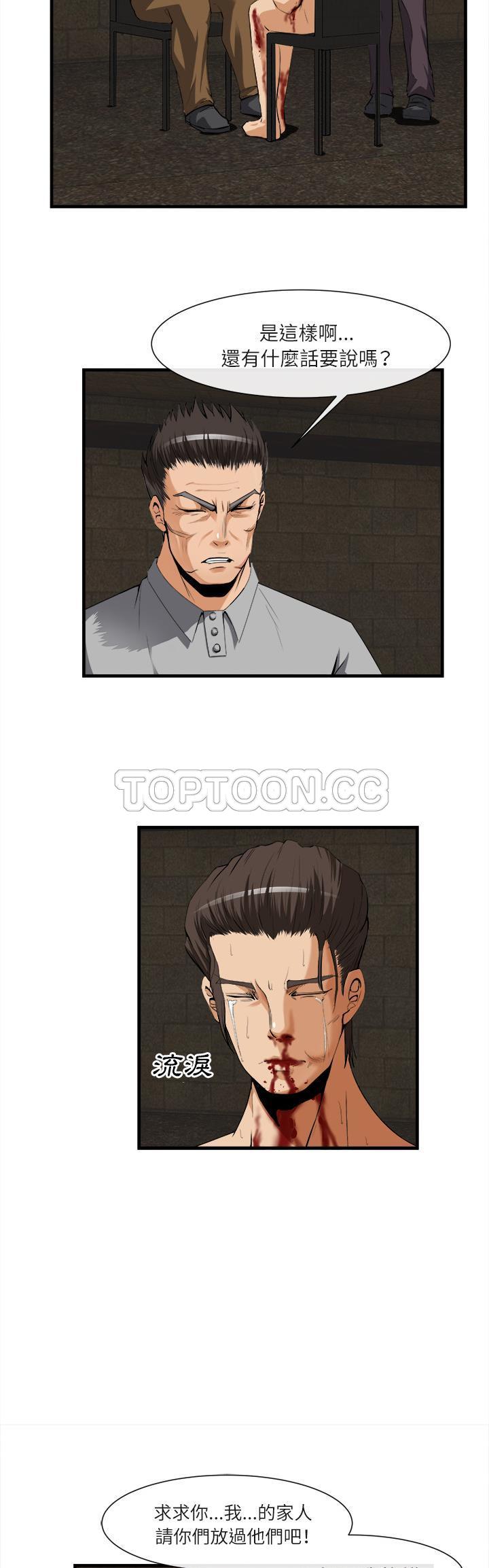《去幸岛》漫画 第24章