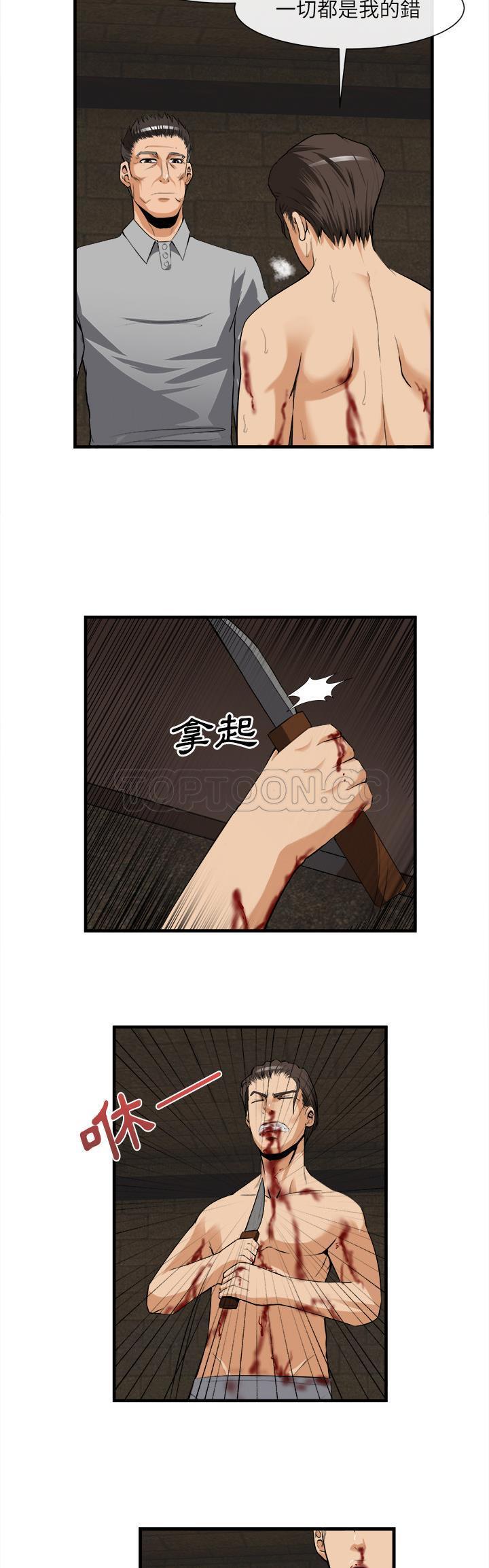 《去幸岛》漫画 第24章
