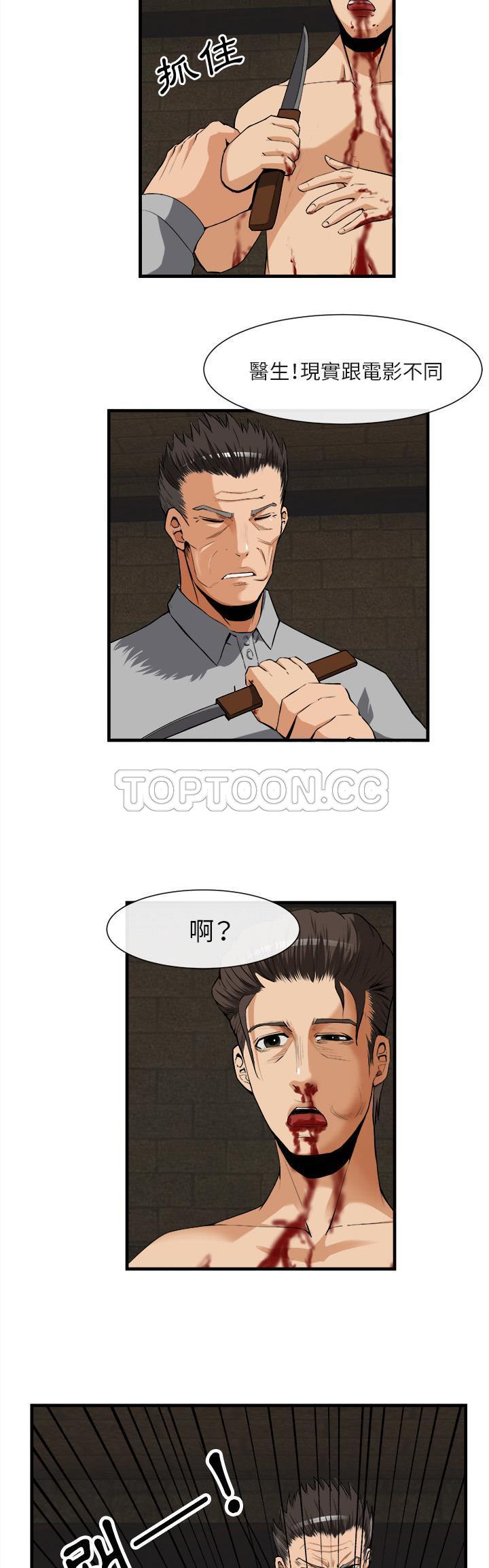 《去幸岛》漫画 第24章