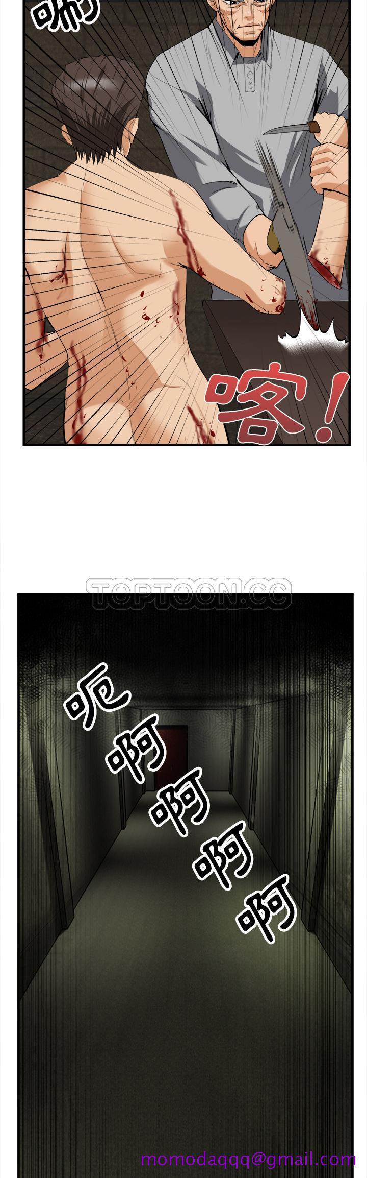《去幸岛》漫画 第24章
