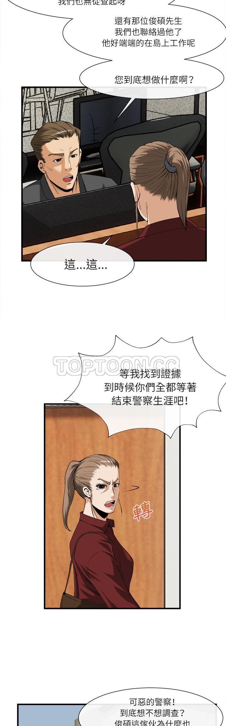 《去幸岛》漫画 第24章