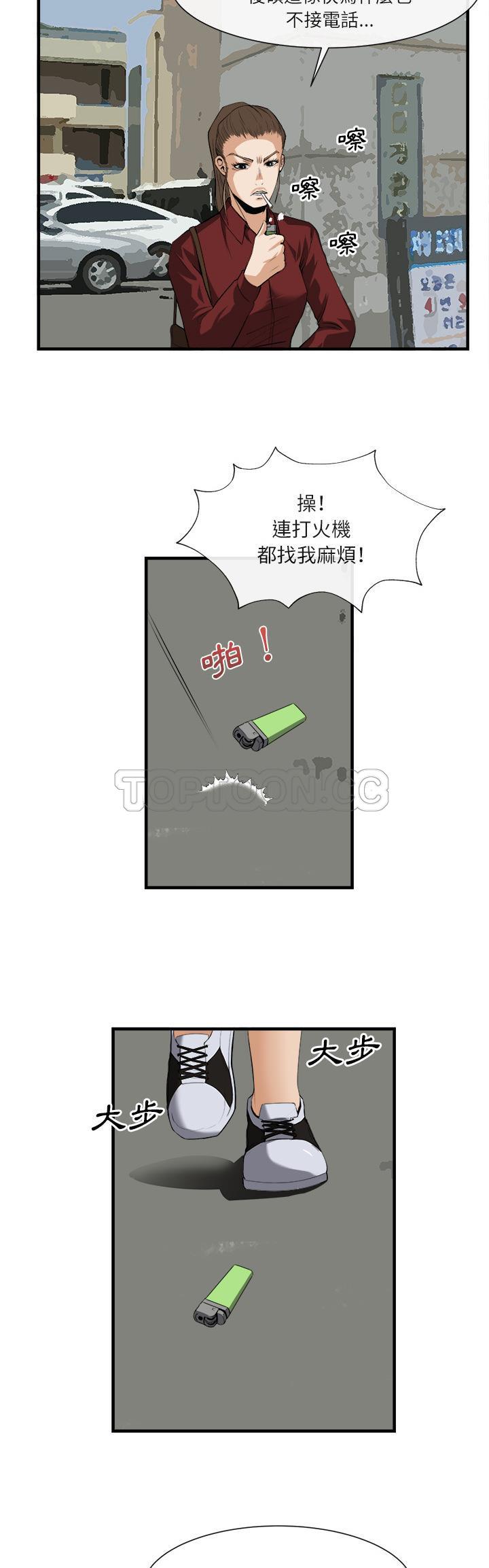 《去幸岛》漫画 第24章