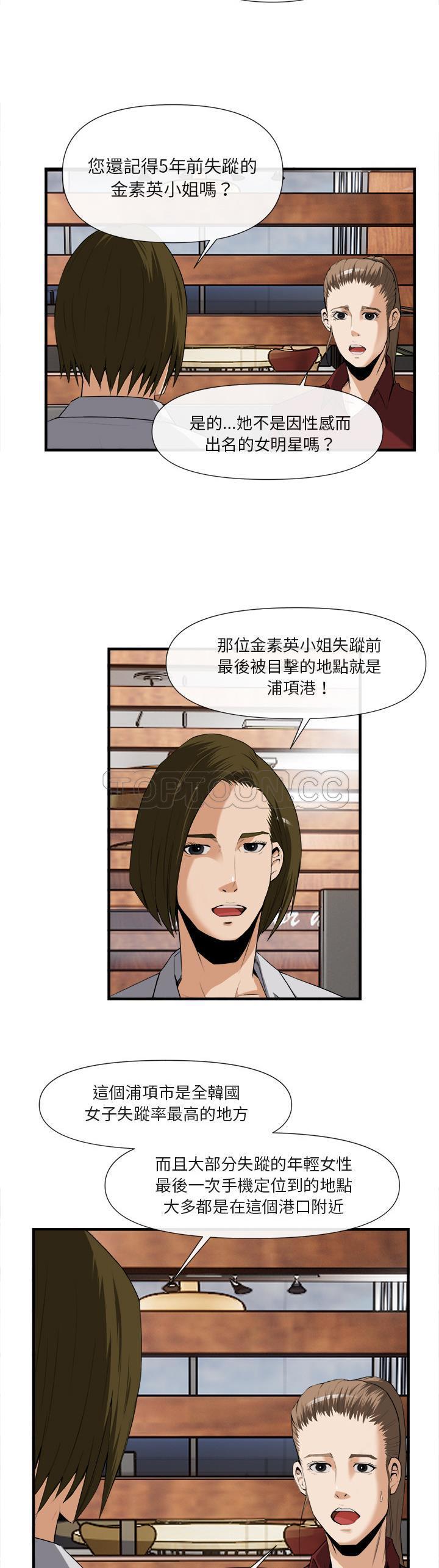 《去幸岛》漫画 第25章