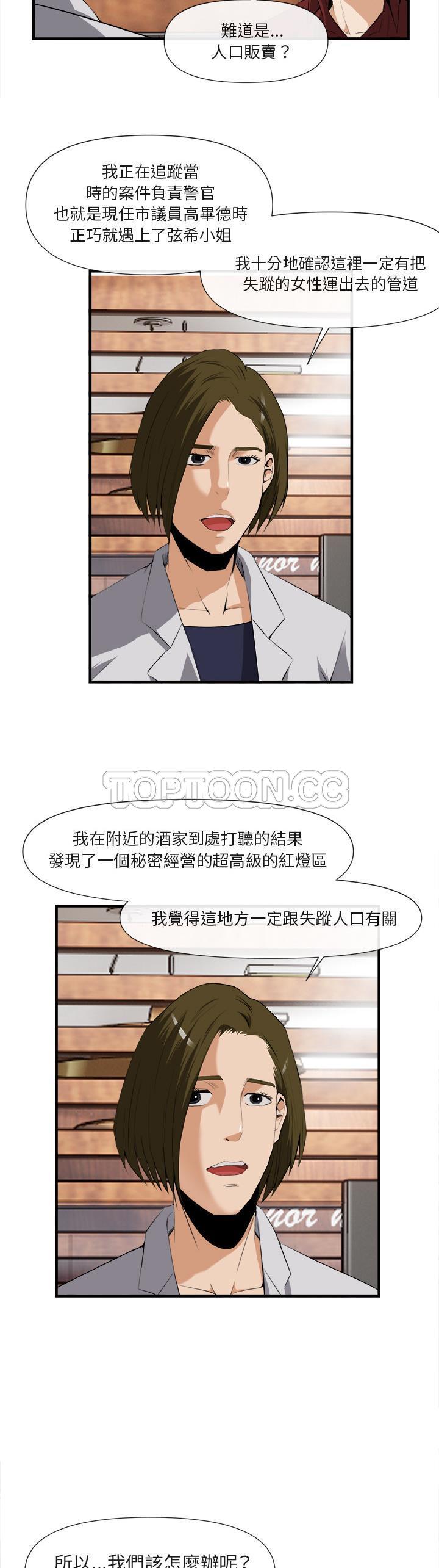 《去幸岛》漫画 第25章