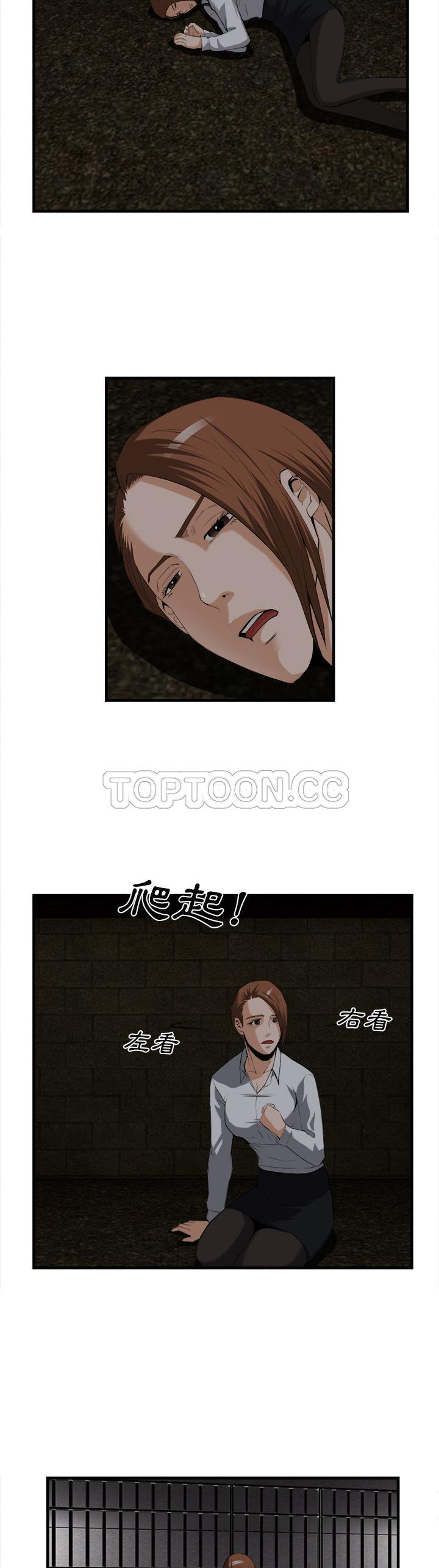 《去幸岛》漫画 第25章