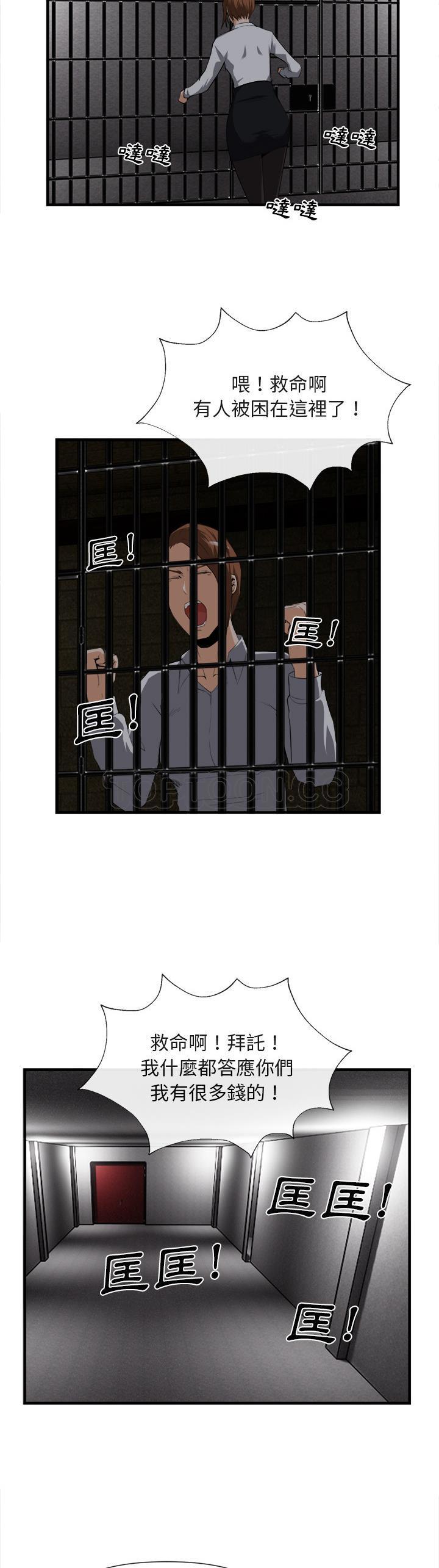 《去幸岛》漫画 第25章