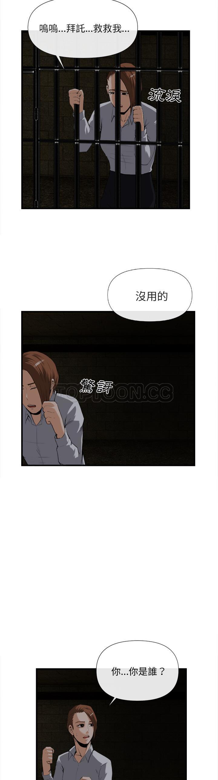 《去幸岛》漫画 第25章