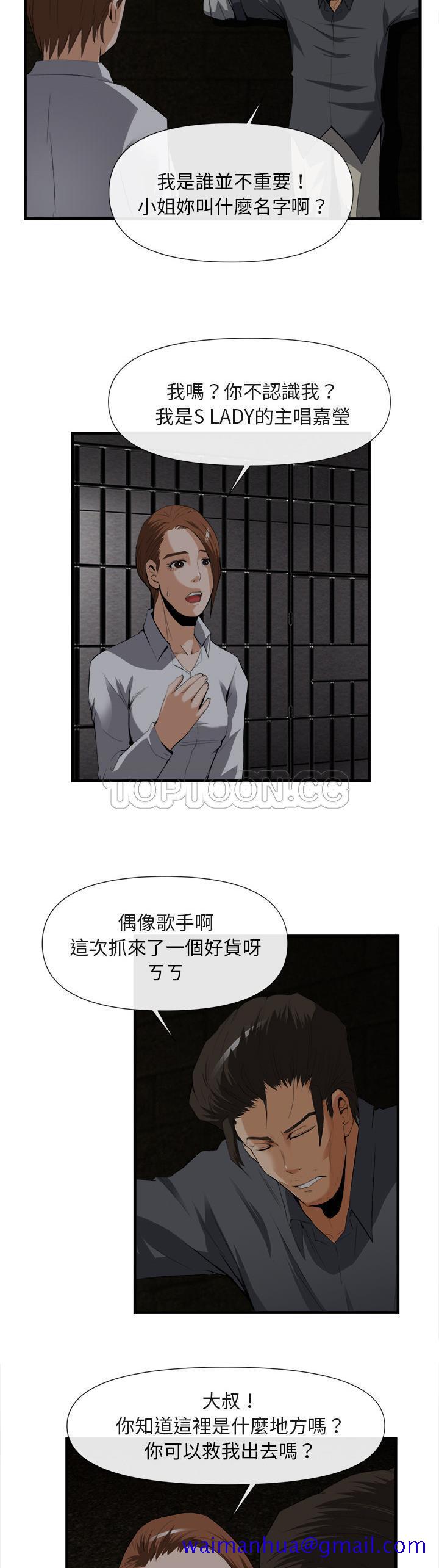 《去幸岛》漫画 第25章