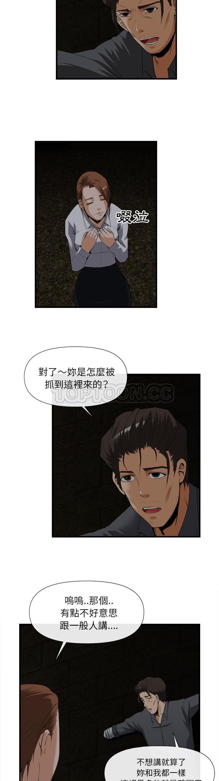 《去幸岛》漫画 第25章