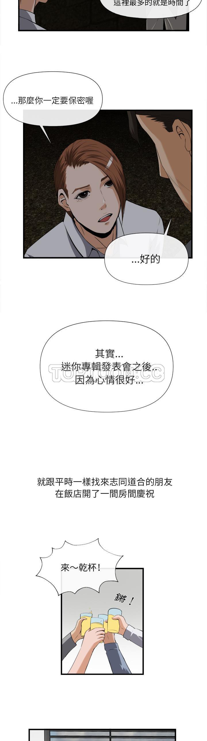《去幸岛》漫画 第25章