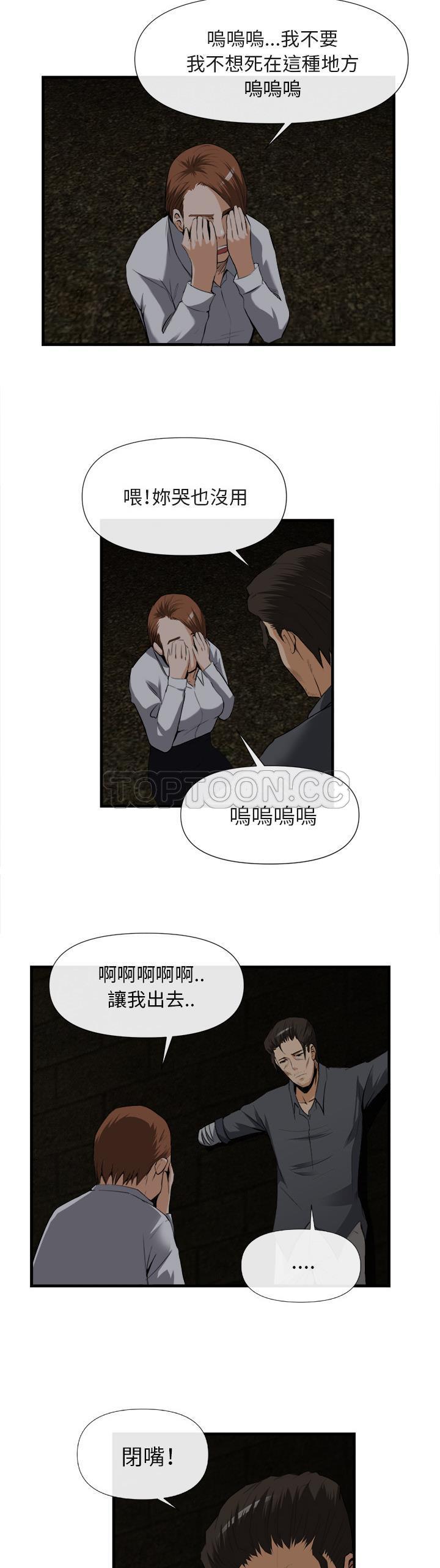 《去幸岛》漫画 第25章