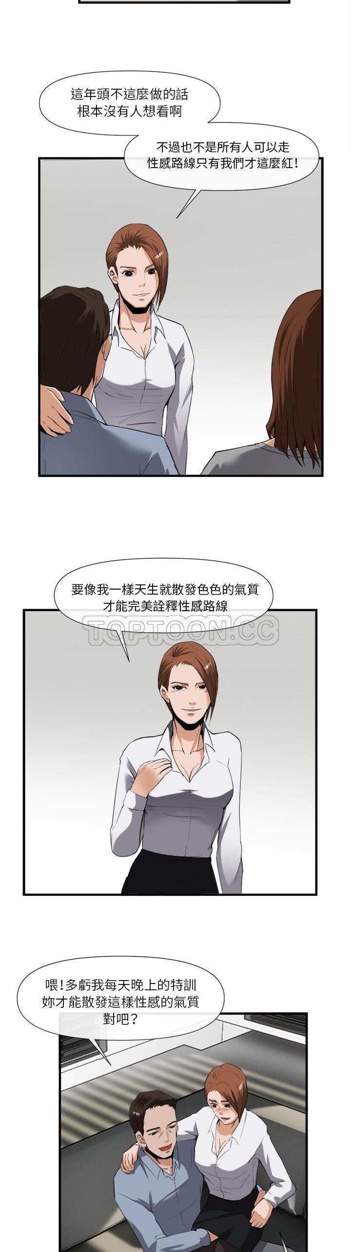 《去幸岛》漫画 第25章