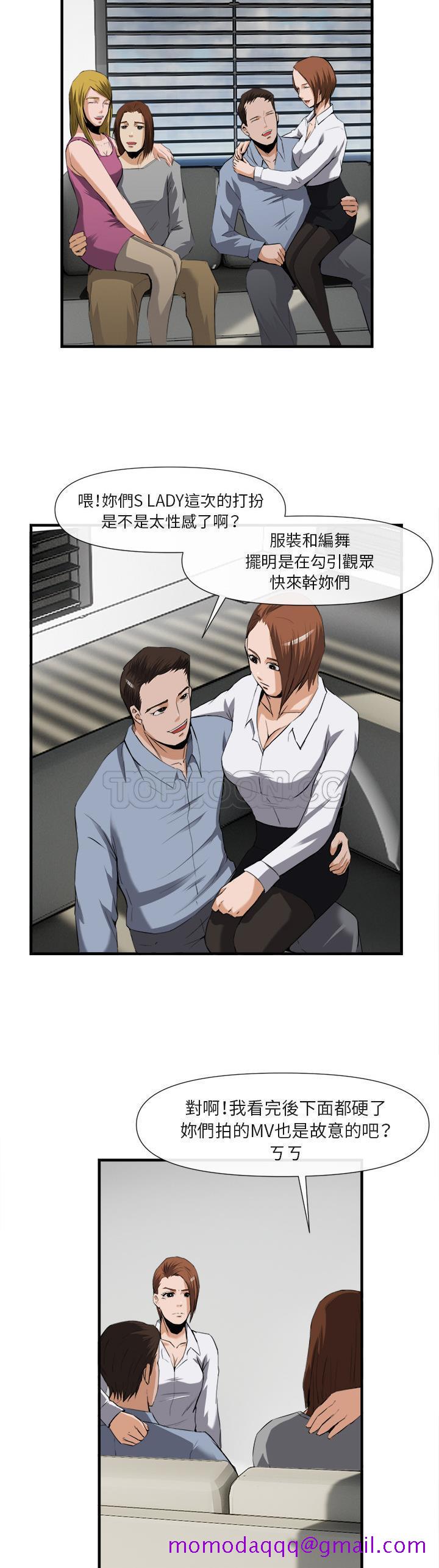 《去幸岛》漫画 第25章