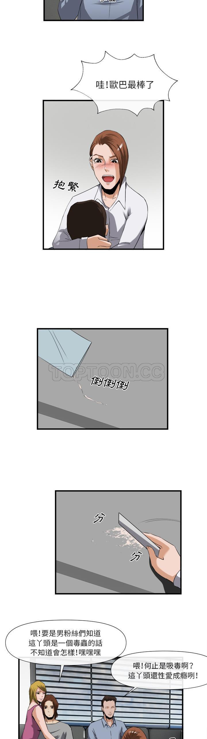 《去幸岛》漫画 第25章