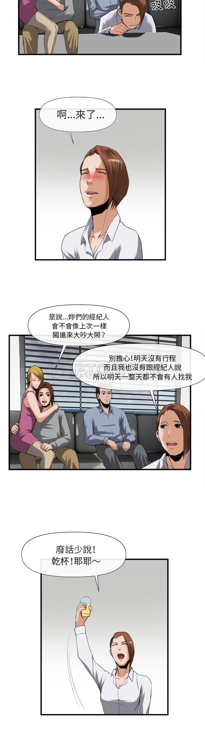 《去幸岛》漫画 第25章