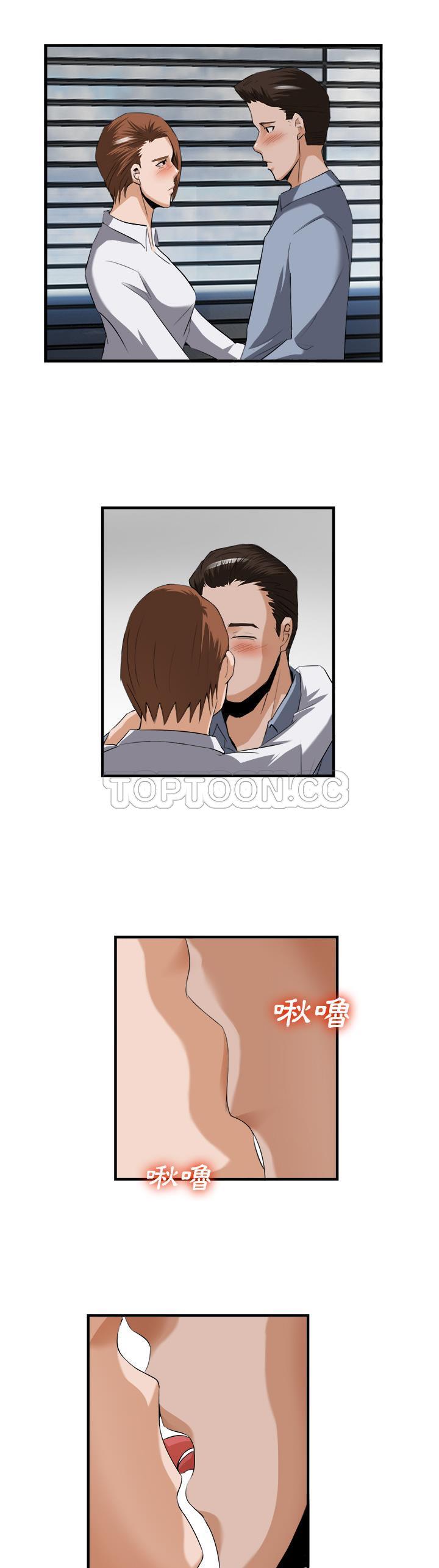 《去幸岛》漫画 第25章