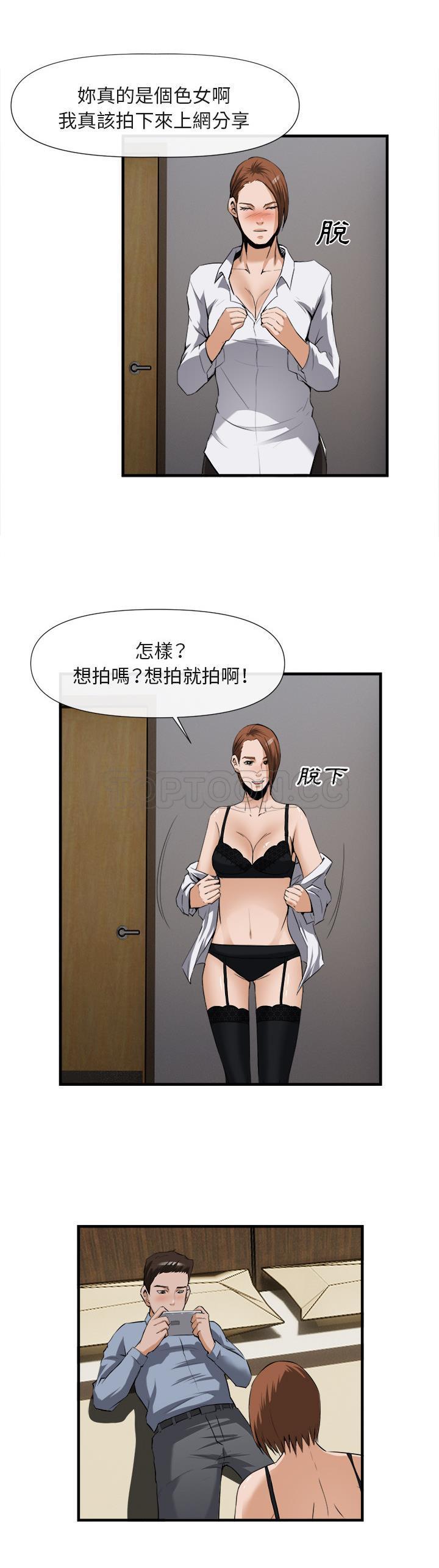 《去幸岛》漫画 第25章