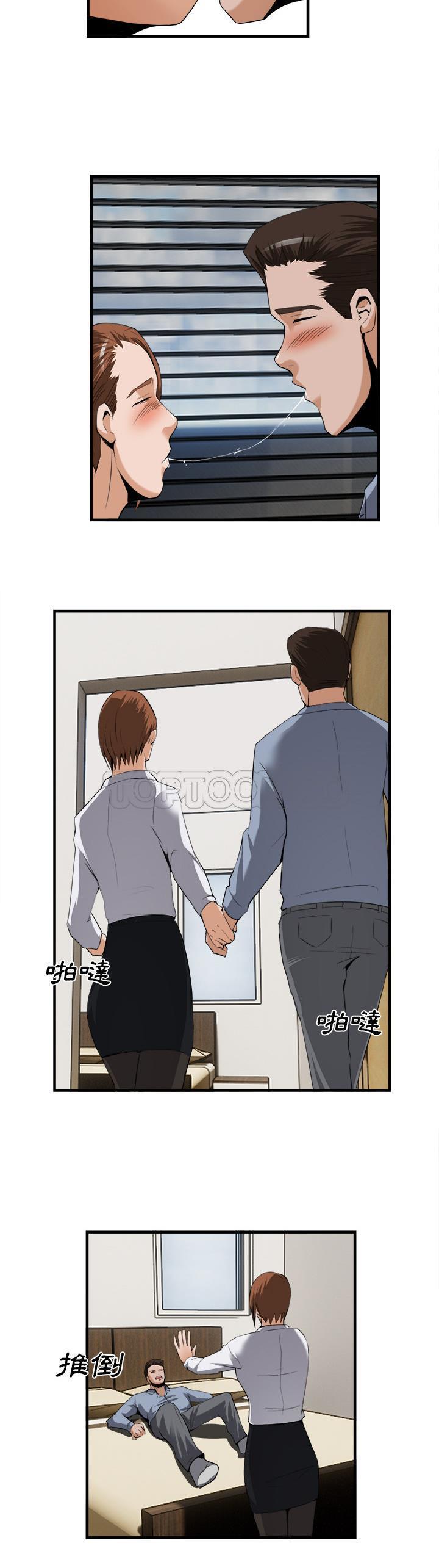 《去幸岛》漫画 第25章
