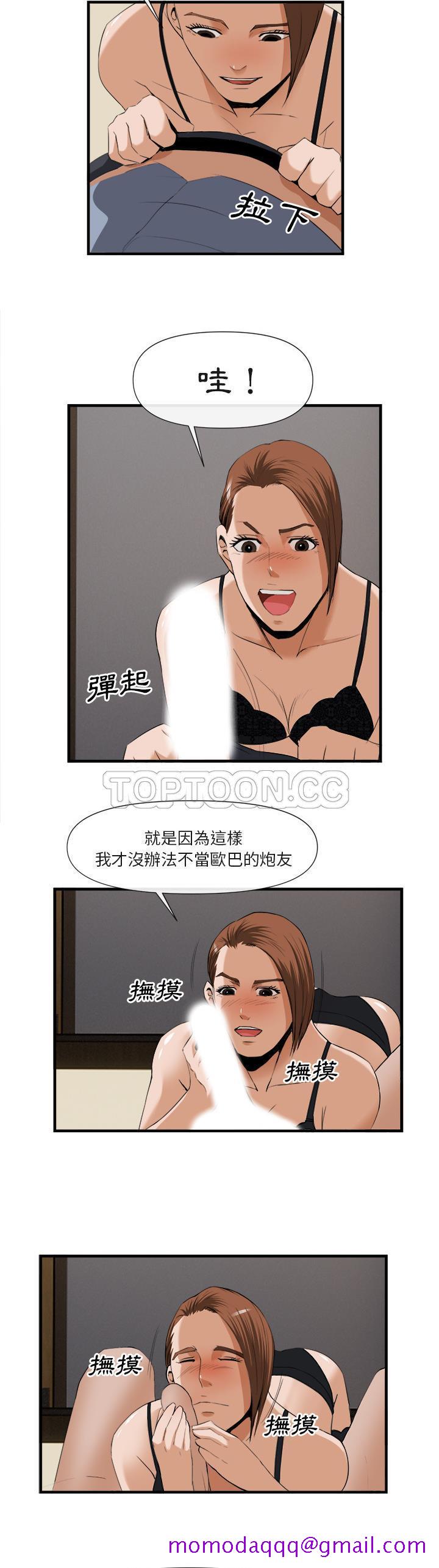 《去幸岛》漫画 第25章