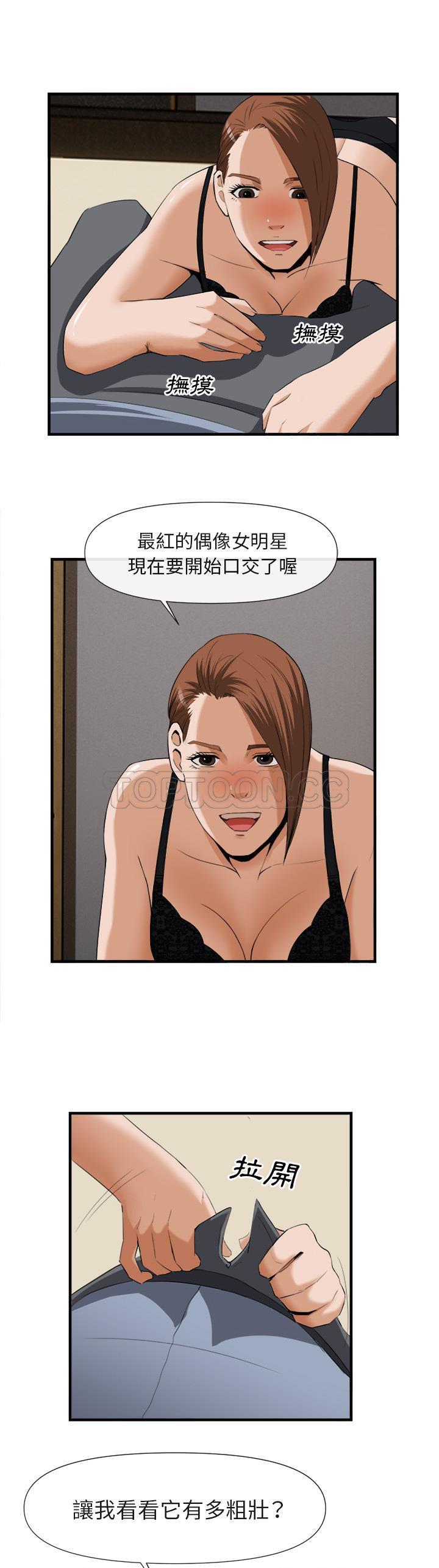 《去幸岛》漫画 第25章