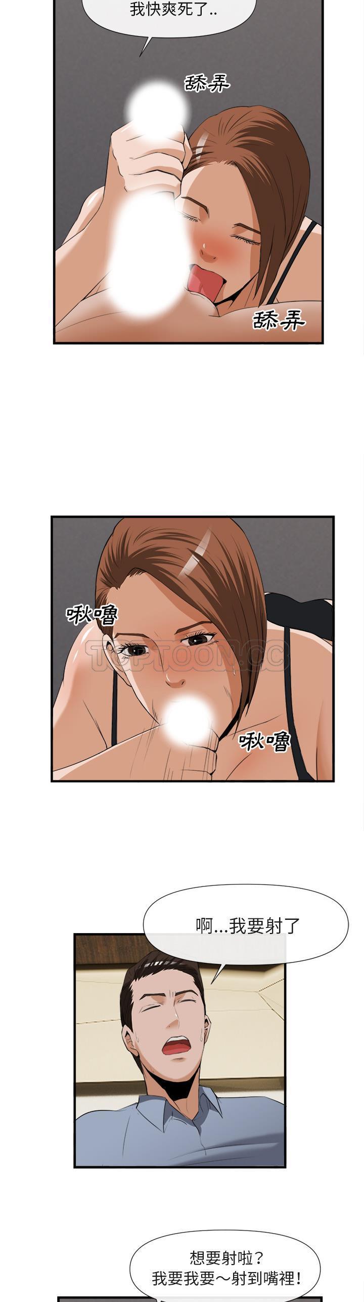 《去幸岛》漫画 第25章