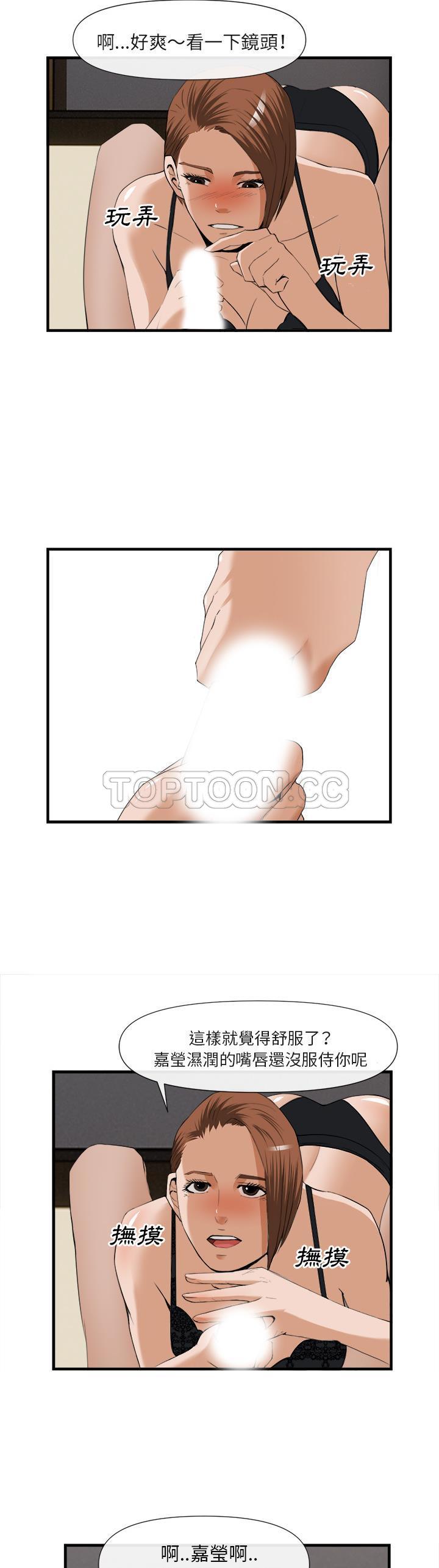《去幸岛》漫画 第25章