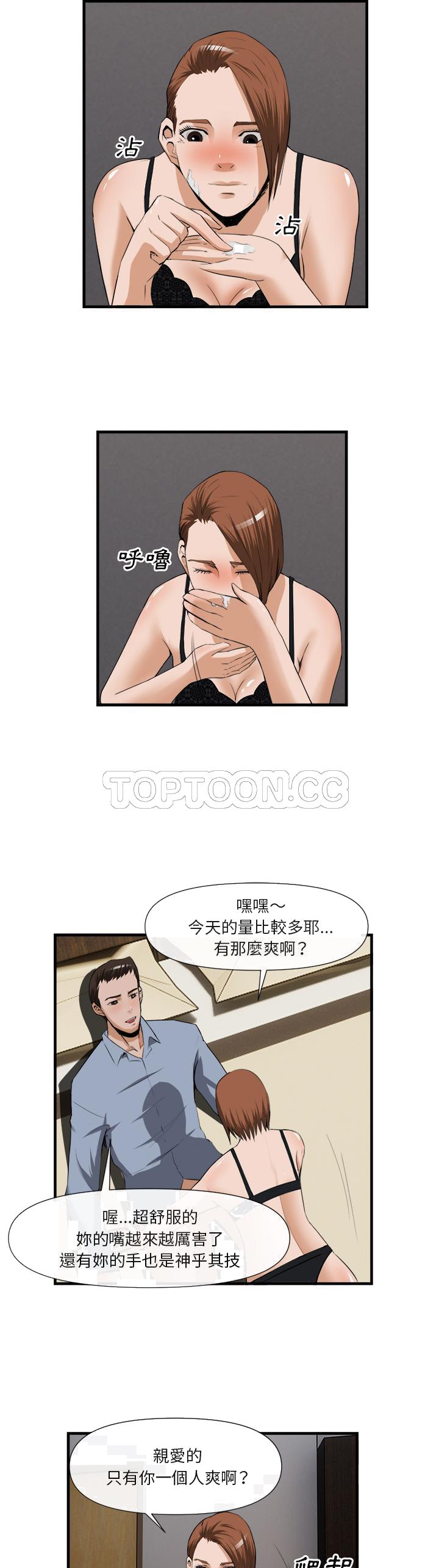 《去幸岛》漫画 第25章