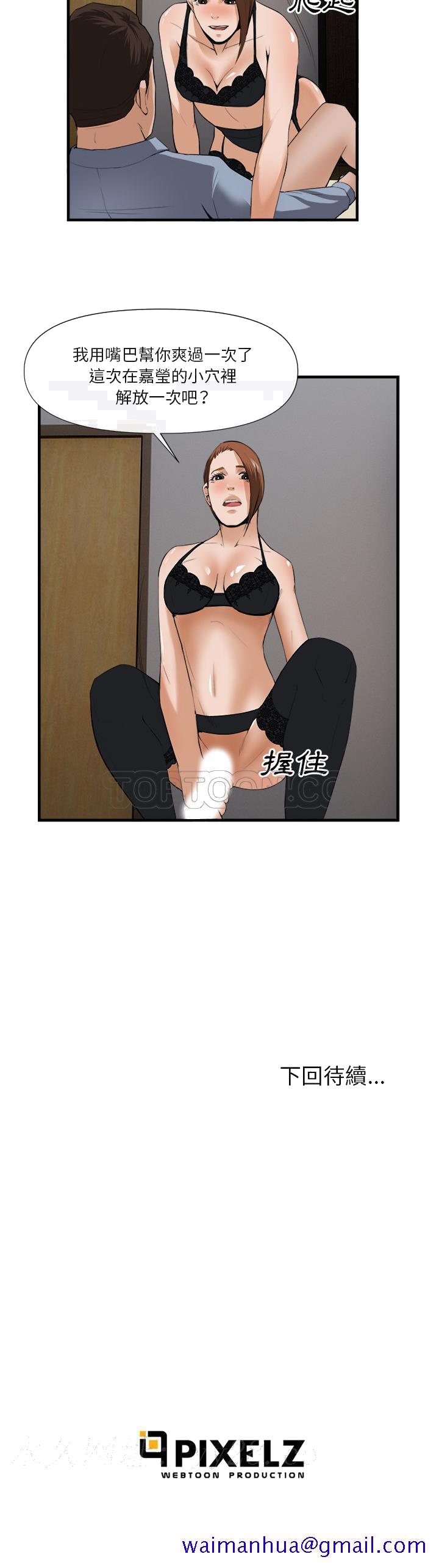 《去幸岛》漫画 第25章