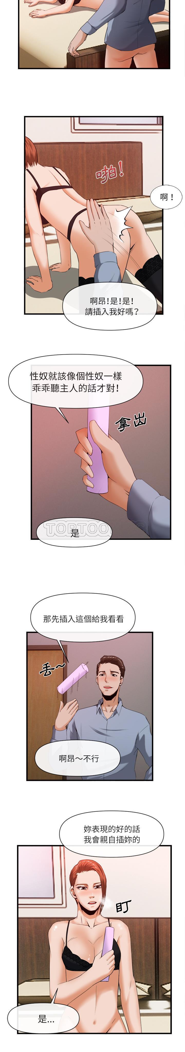 《去幸岛》漫画 第26章