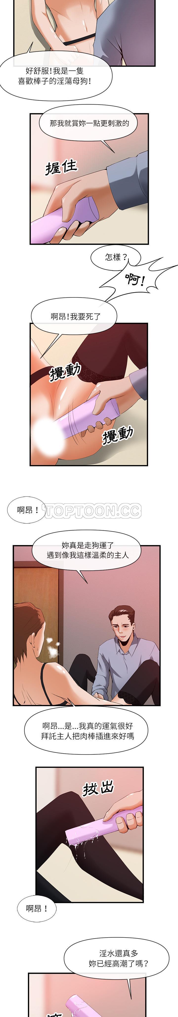《去幸岛》漫画 第26章