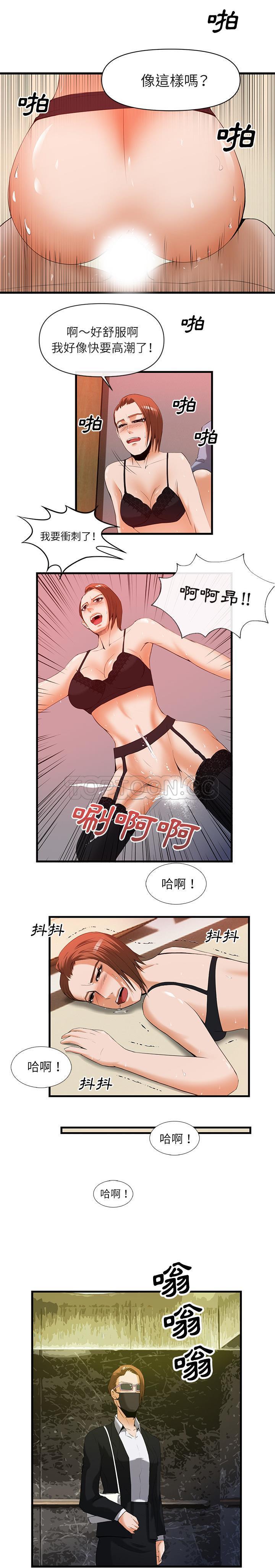 《去幸岛》漫画 第26章