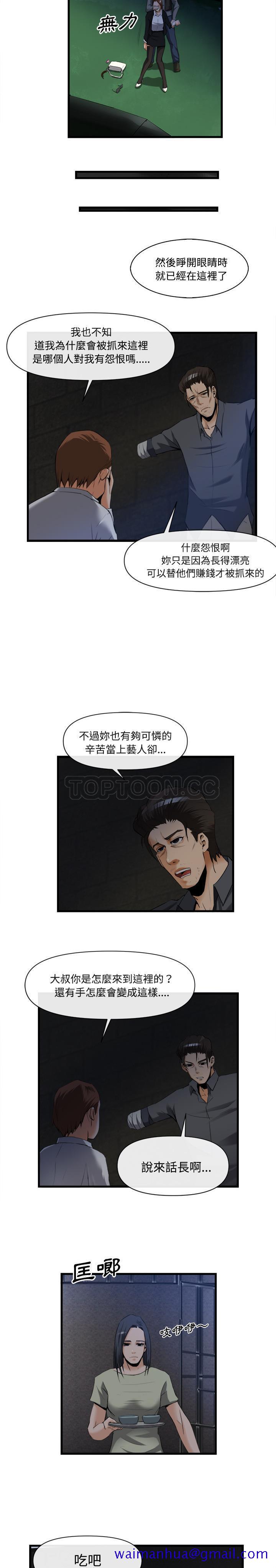 《去幸岛》漫画 第26章